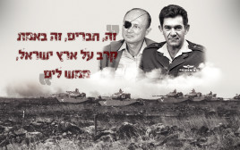 דוד אלעזר, משה דיין (צילום: משה פרידן,פרץ כהן, לע"מ)