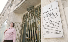 בית הדין הרבני בירושלים, ארכיון (למצולמת אין קשר לנאמר בכתבה) (צילום: יוסי זמיר, פלאש  90)