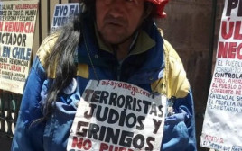 אנטישמיות בבוליביה  (צילום: ההסתדרות הציונית העולמית)