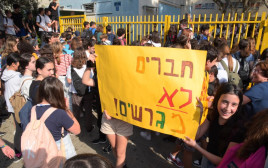 הפגנה נגד גירוש ילדי עובדי זרים וילדיהם בבית הספר "גבריאלי" בת"א (צילום: אבשלום ששוני)