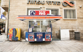 דוכן פיס בירושלים (צילום: מרק ישראל סלם)