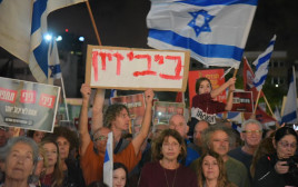 הפגנה נגד בנימין נתניהו בתל אביב (צילום: אבשלום ששוני)