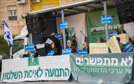 התנועה לאיכות השלטון (צילום: יונתן זינדל, פלאש 90)