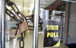 קורונה בישראל: החנויות ובתי העסק נסגרים (צילום: מרק ישראל סלם)