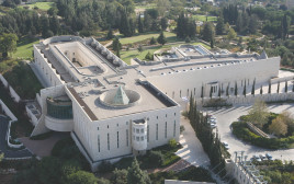 בית המשפט העליון בירושלים (צילום: יוסי זמיר פלאש  90)