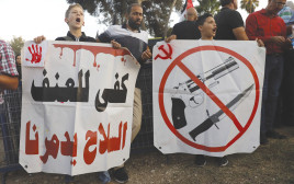 הפגנות במגזר הערבי (צילום: Getty images)