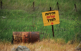 שלטי מוקשים ברמת הגולן (צילום: מנדי הכטמן, פלאש 90)