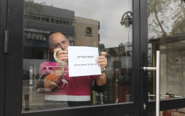 קורונה בישראל: חנויות סגורות (צילום: מרק ישראל סלם)