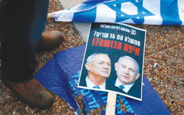 שלט מחאה נגד נתניהו וגנץ (צילום: Jack Guez\ Getty Images)