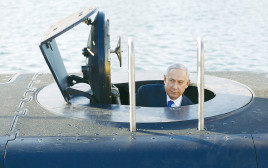 בנימין נתניהו בצוללת  (צילום: רויטרס)