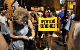הפגנה מול מעון ראש הממשלה בירושלים (צילום: מרק ישראל סלם)