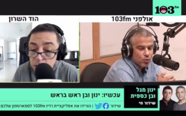 ינון מגל ובן כספית במהלך השידור (צילום: 103FM)