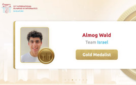 האולימפיאדה למדעי המחשב