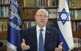 הנשיא ריבלין