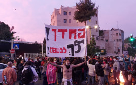 מפגינים מחוץ למעון רה"מ