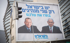 קמפיין הישראלים בראשות חולדאי (צילום: מרים אלסטר, פלאש 90)