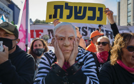 מחאה מחוץ לבית המשפט בפתח משפט נתניהו