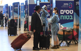 מתחם בדיקות מהירות בנתב"ג