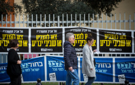 קמפיין לעידוד הצבעה בתל אביב (צילום: מרים אלסטר, פלאש 90)
