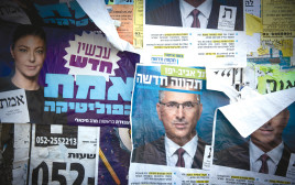 כרזות בחירות