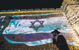דגל ישראל על קירות ירושלים (צילום: יונתן זינדל, פלאש 90)