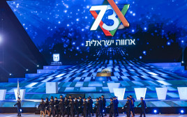 יום העצמאות ה-73