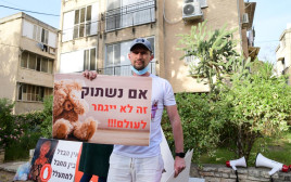 ההורים המפגינים כעת בפתח תקווה