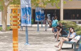 אוניברסיטת בן גוריון