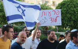 מפגינים ישראלים-יהודים (צילום: אבשלום ששוני, פלאש 90)
