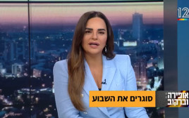 "אופירה וברקוביץ'" (צילום: צילום מסך מתוך קשת 12)