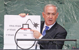 נתניהו בנאום הפצצה (צילום: רויטרס)