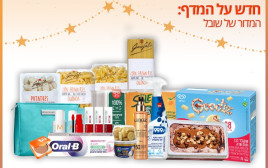 חדש על המדף