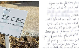 קבר קצין המודיעין והמכתב שכתבה אמו (צילום: באדיבות וואלה!)