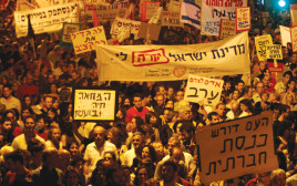 המחאה החברתית של שנת 2011 (צילום: מרים אלסטר, פלאש 90)