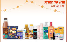 חדש על המדף