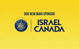 מכבי תל אביב – ישראל קנדה (צילום: מכבי תל אביב)