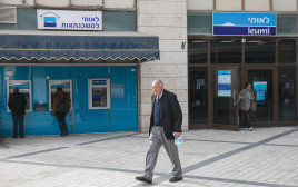 בנק לאומי בירושלים (צילום: אוליבייה פיטוסי, פלאש 90)