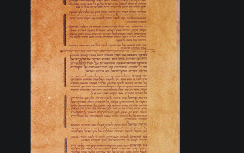 מגילת העצמאות של מדינת ישראל (צילום: עמוס בן גרשום, לע"מ)