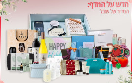 מארזי חג לראש השנה