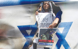 הפגנה אנטי ישראלית (צילום: רויטרס)