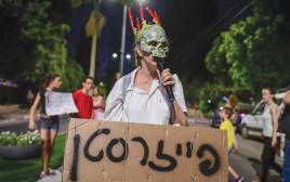 הפגנת מתנגדי חיסונים (צילום: אבשלום ששוני)