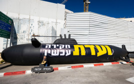 המחאה למען ועדת חקירה לצוללות (צילום: אוליבייה פיטוסי, פלאש 90)