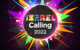 אירוע Israel Calling 2022  (צילום: Israel Calling 2022)