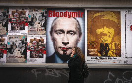 שלטי מחאה נגד פוטין (צילום: פלאש 90)