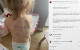 אמהות אוקראיניות נאלצו לכתוב על עור ילדיהן את פרטי הקשר של בני משפחה למקרה שיקרה להן משהו (צילום: צילום מסך טיקטוק)