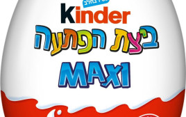 Kinder ביצת הפתעה Maxi (צילום: פרימיום חברה לדברי מתיקה ולמסחר בע"מ)