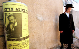 מודעה "כהנא חי" בירושלים (צילום: רויטרס)