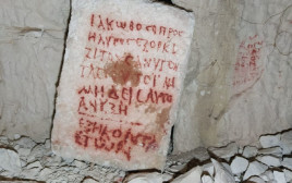 "מי שיפתח את הקבר - יקולל" (צילום: Sergei Alon/Pen News)