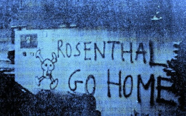 גרפיטי של אוהדי אודינזה נגד בואו של רוני רוזנטל (צילום: יחצ)