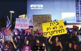 הפגנה נגד יוקר המחיה בתל אביב (צילום: תומר נויברג, פלאש 90)